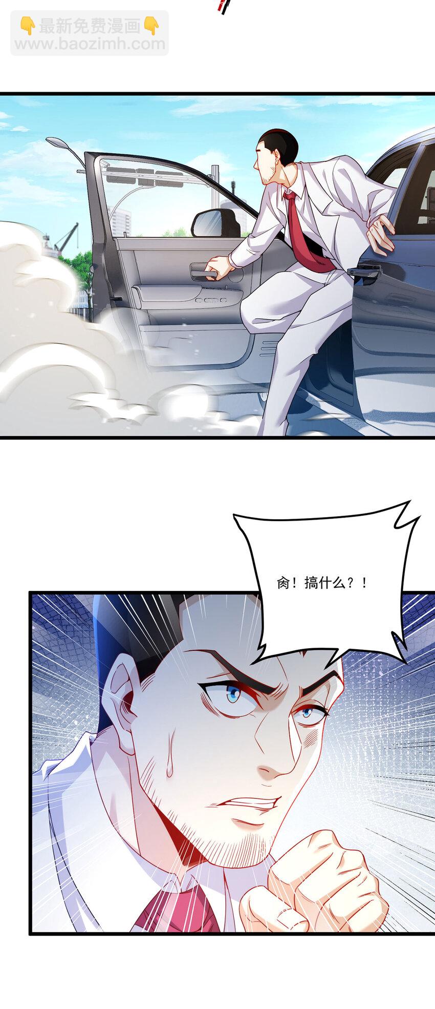 220 血虎大婚，血煞齐上阵！-第222话