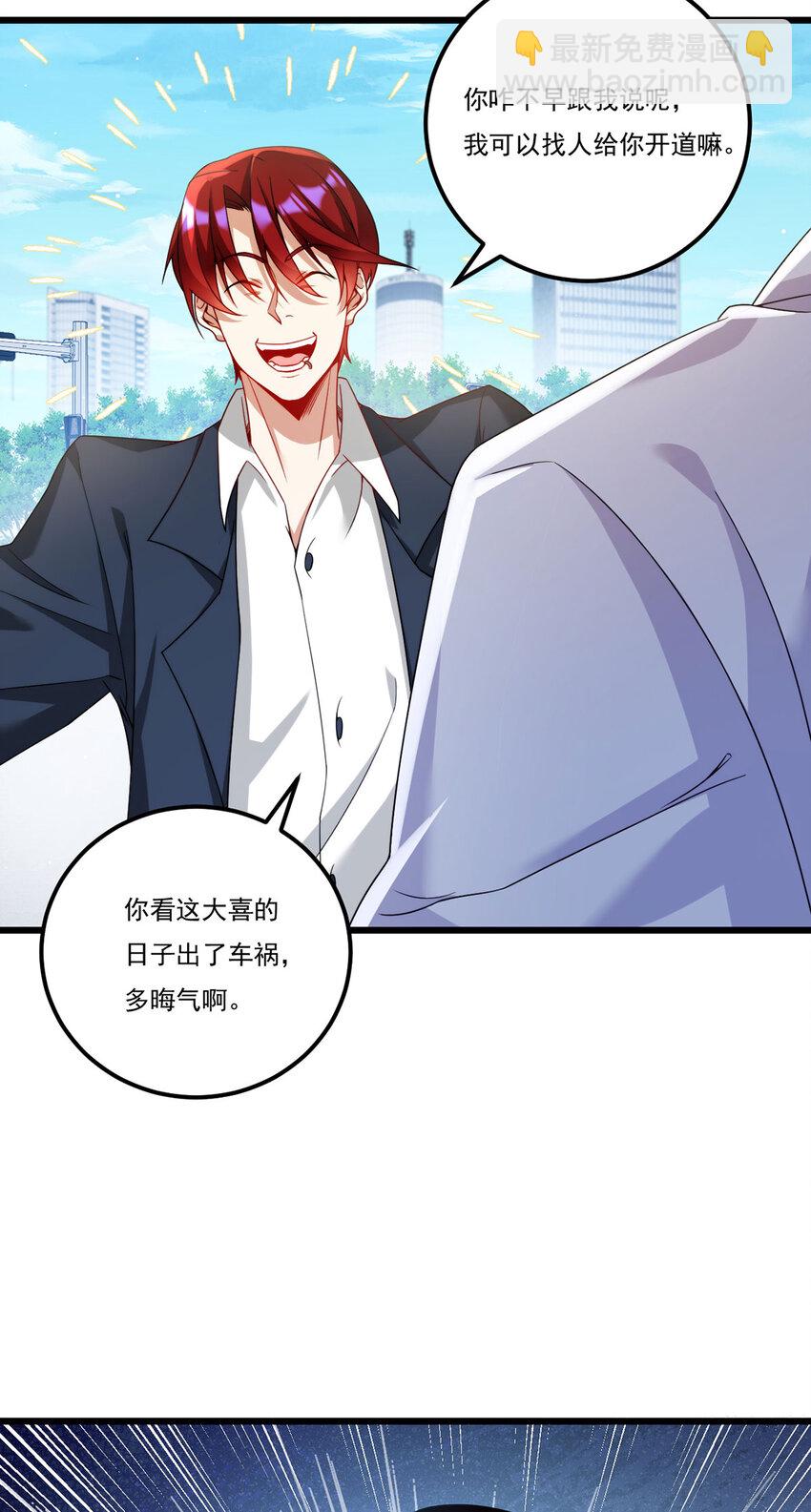 220 血虎大婚，血煞齐上阵！-第222话
