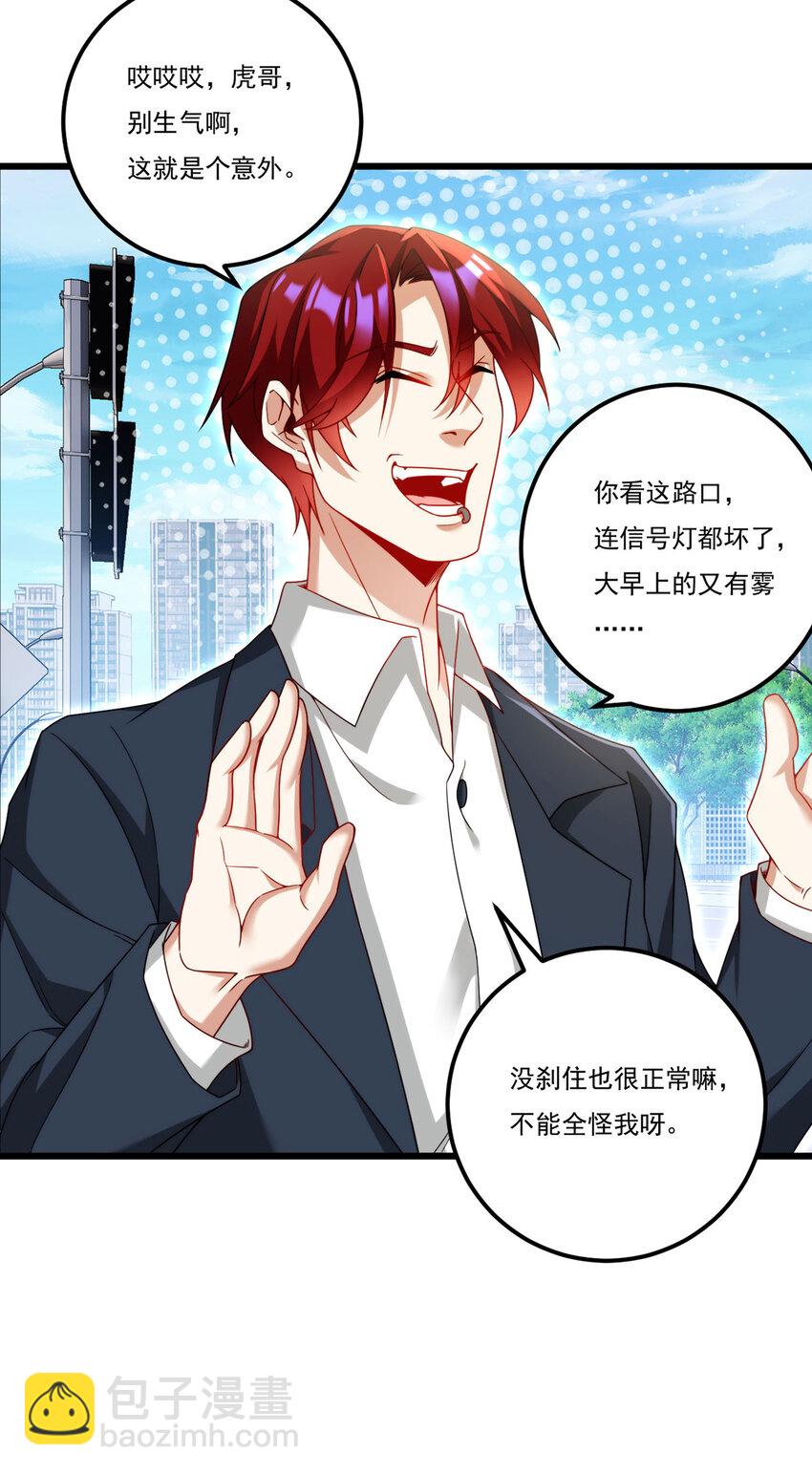220 血虎大婚，血煞齐上阵！-第222话