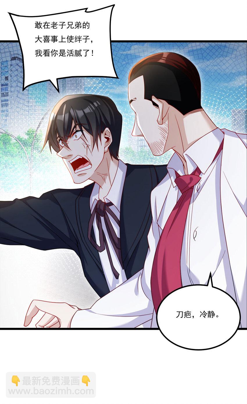 220 血虎大婚，血煞齐上阵！-第222话