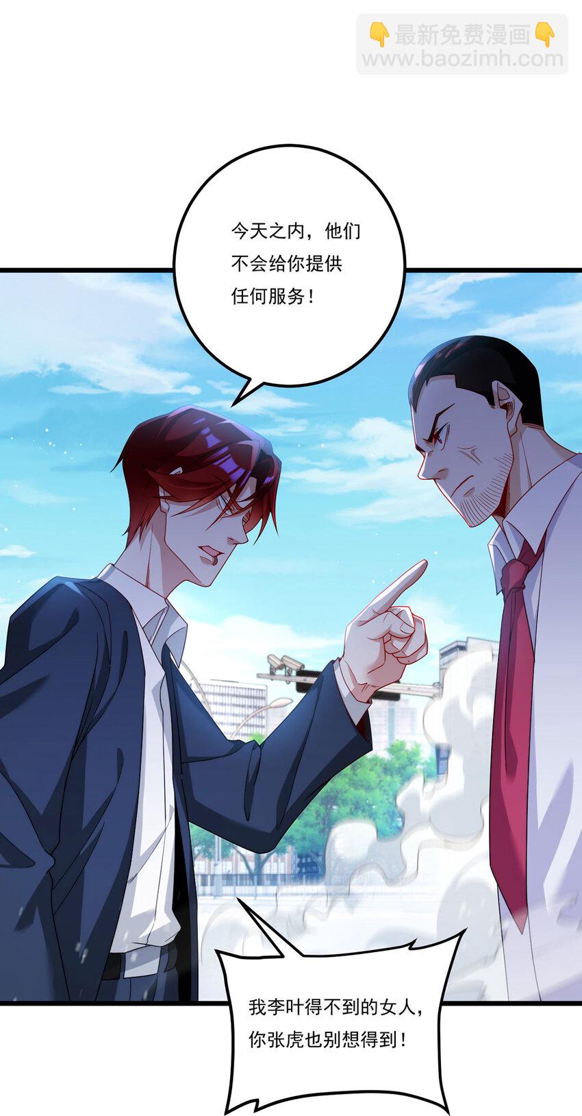 220 血虎大婚，血煞齐上阵！-第222话
