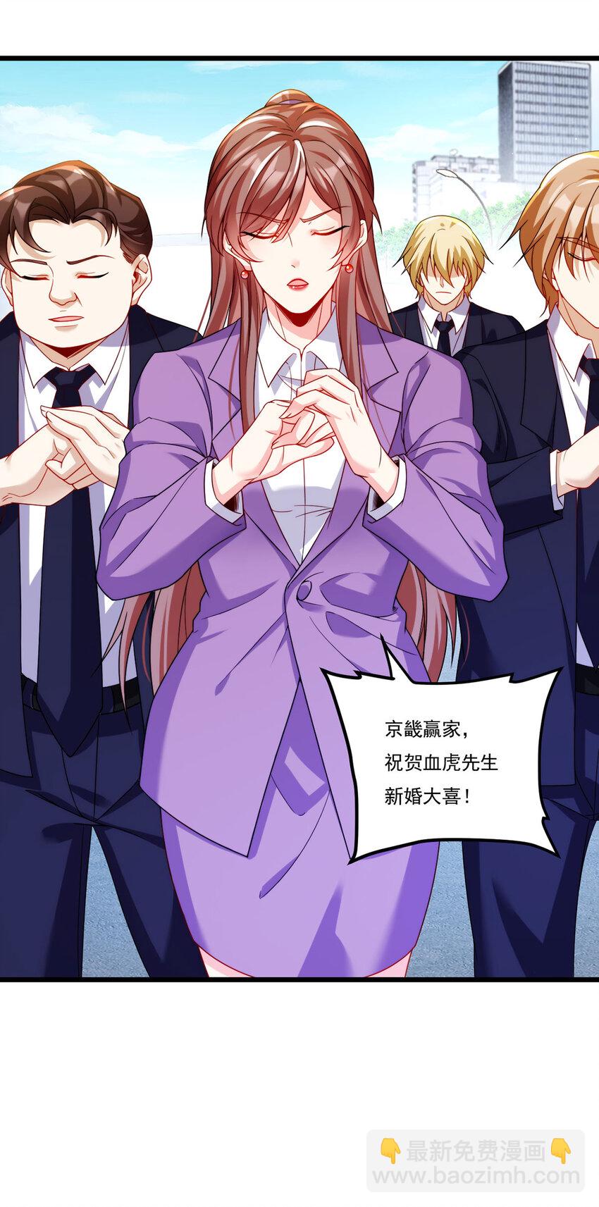 220 血虎大婚，血煞齐上阵！-第222话