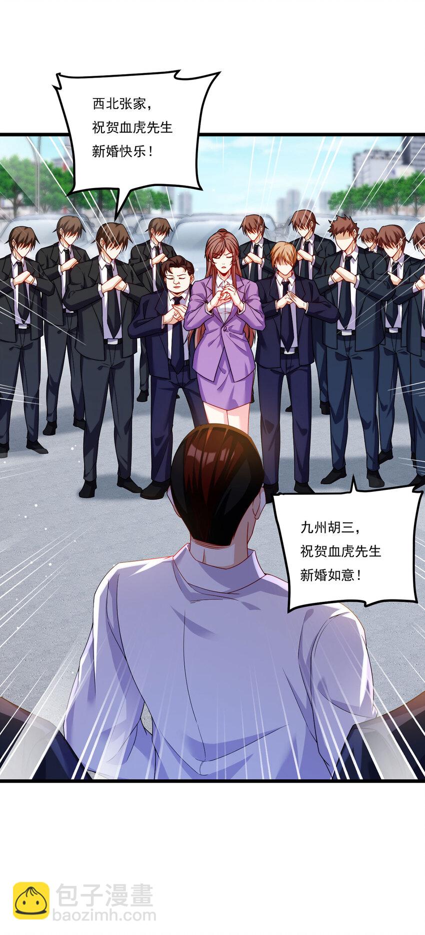 220 血虎大婚，血煞齐上阵！-第222话