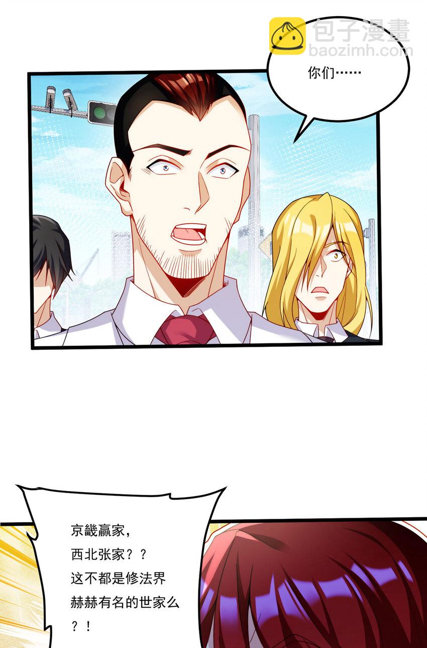 220 血虎大婚，血煞齐上阵！-第222话