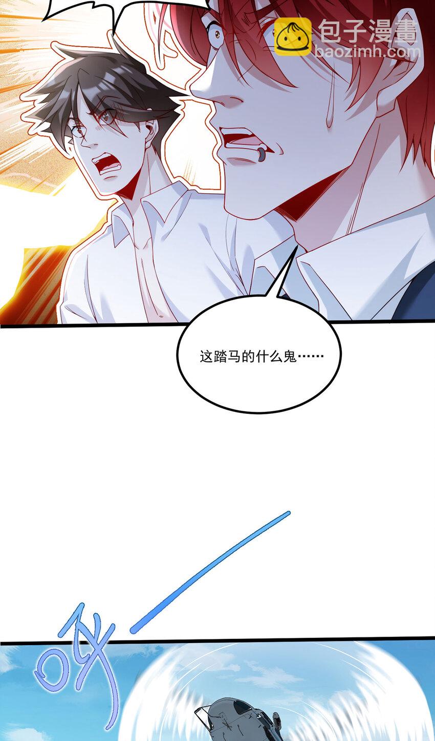 220 血虎大婚，血煞齐上阵！-第222话