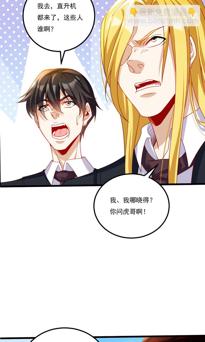220 血虎大婚，血煞齐上阵！-第222话