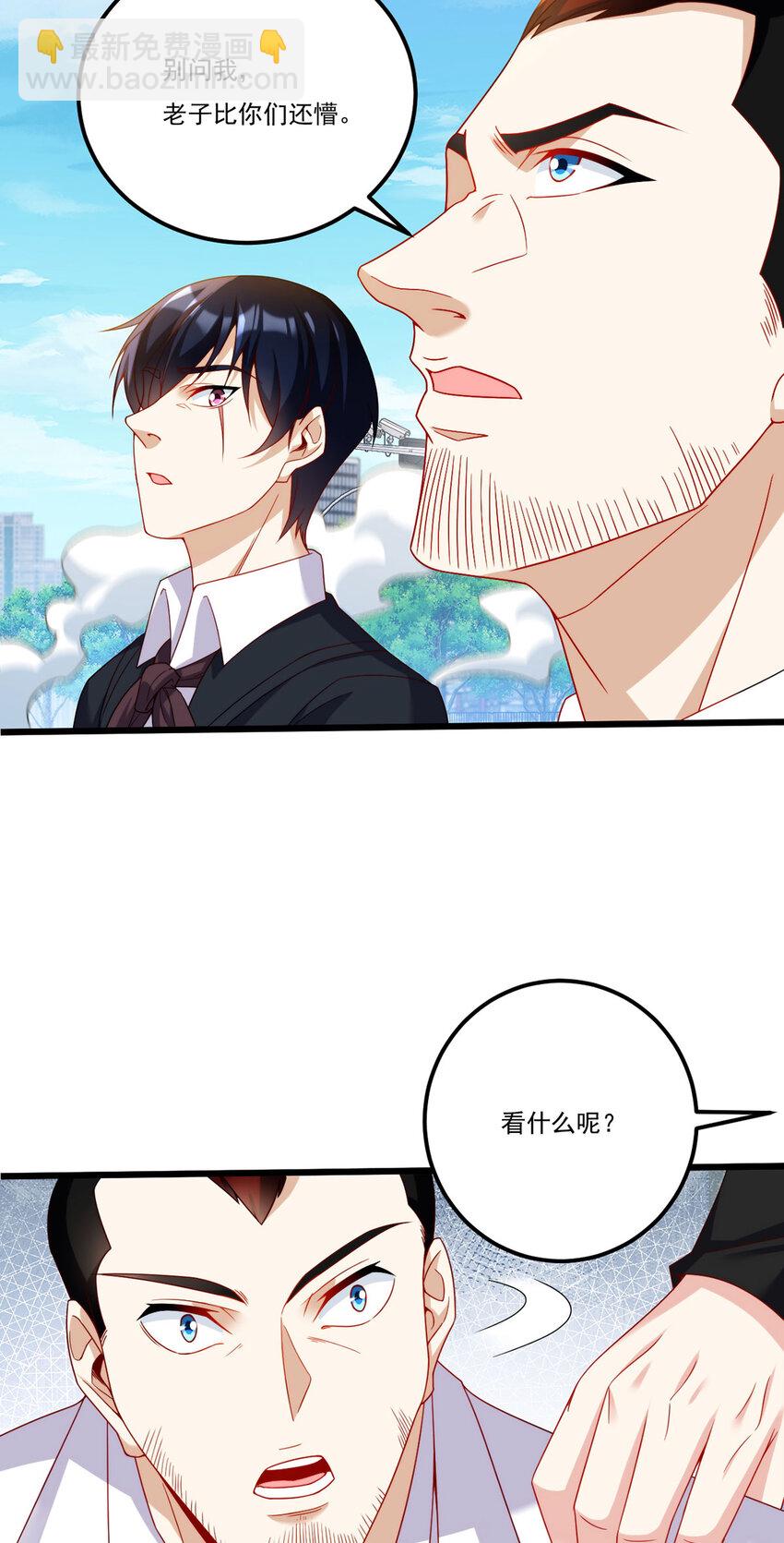 220 血虎大婚，血煞齐上阵！-第222话