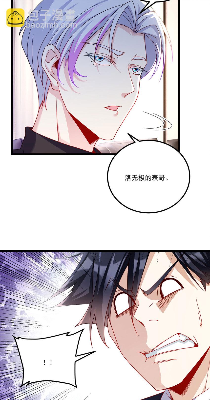 222 后卿传人沈俊凯？-第224话