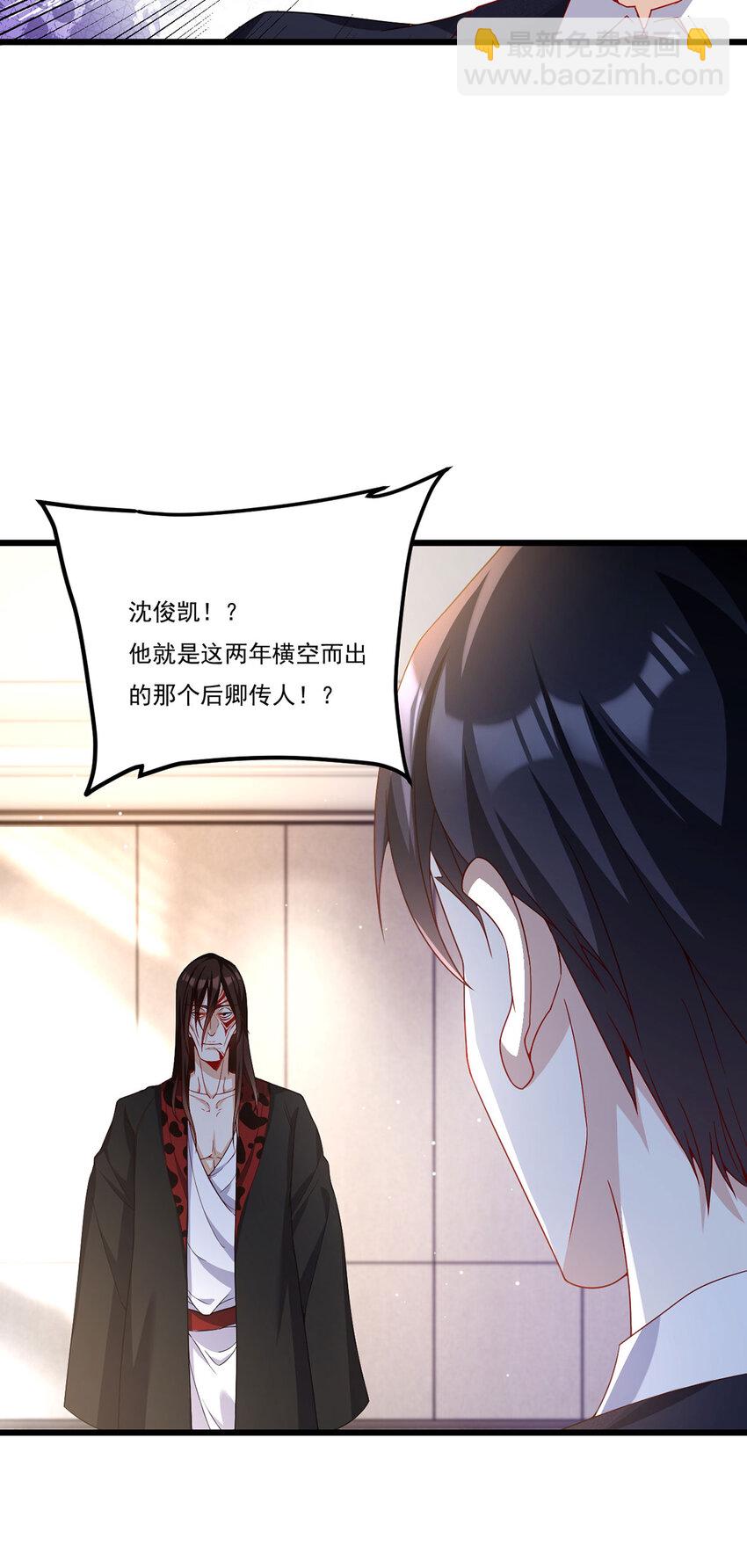 222 后卿传人沈俊凯？-第224话