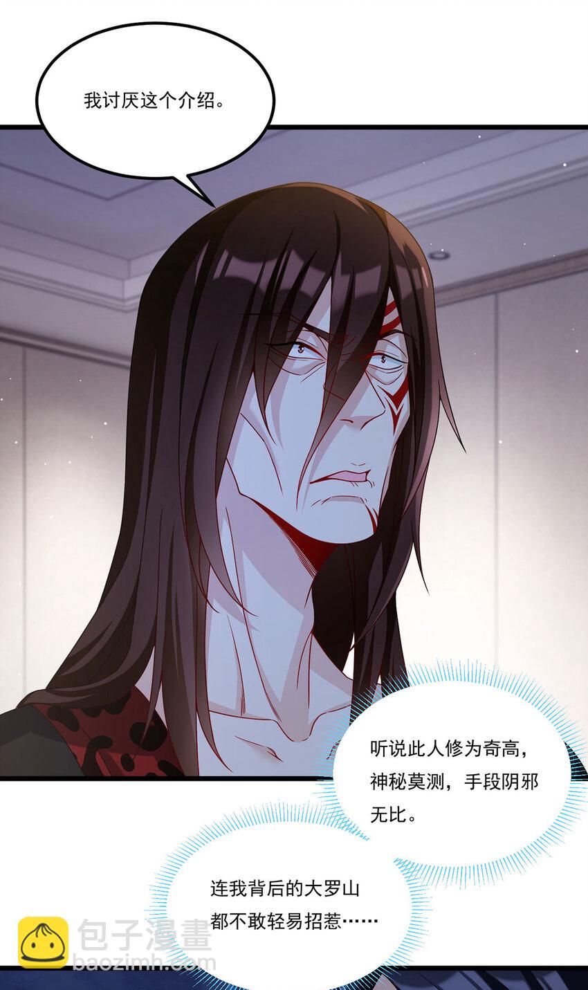 222 后卿传人沈俊凯？-第224话