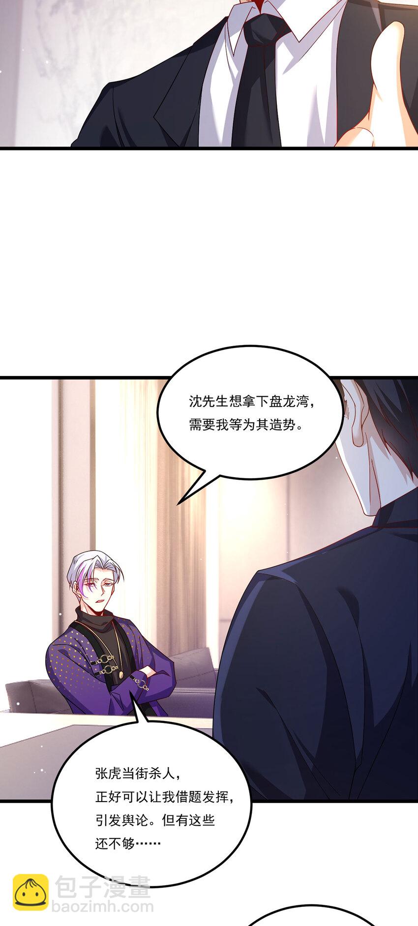 222 后卿传人沈俊凯？-第224话