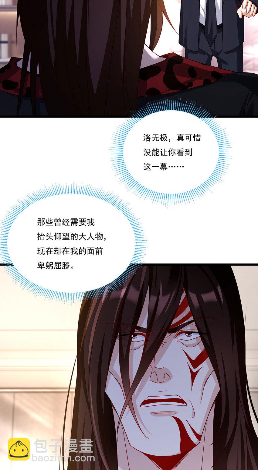 222 后卿传人沈俊凯？-第224话