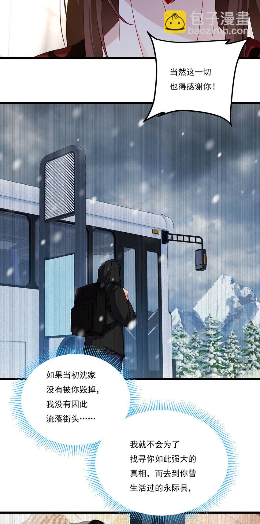 222 后卿传人沈俊凯？-第224话