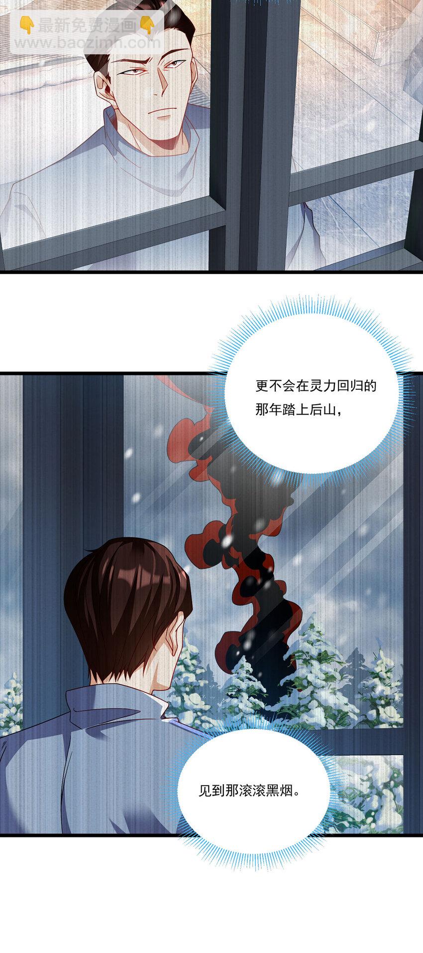 222 后卿传人沈俊凯？-第224话