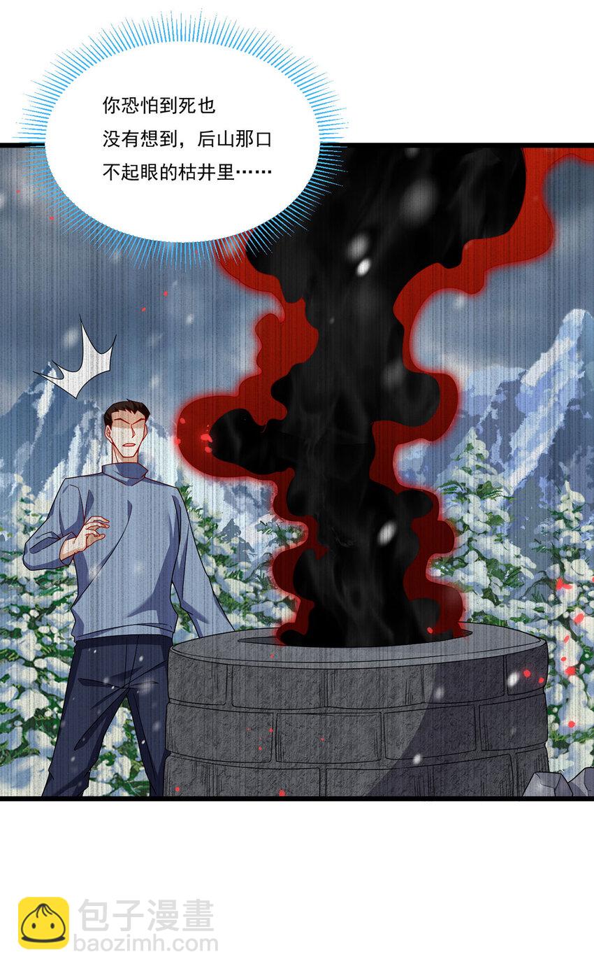 222 后卿传人沈俊凯？-第224话