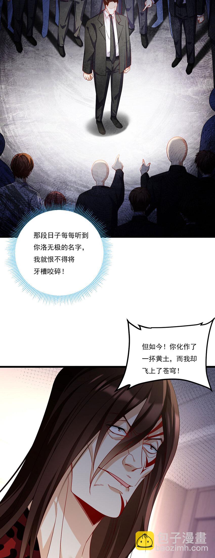 222 后卿传人沈俊凯？-第224话