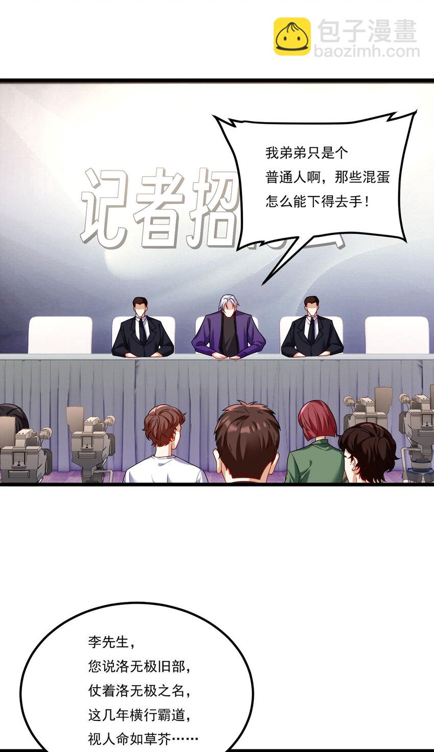 222 后卿传人沈俊凯？-第224话