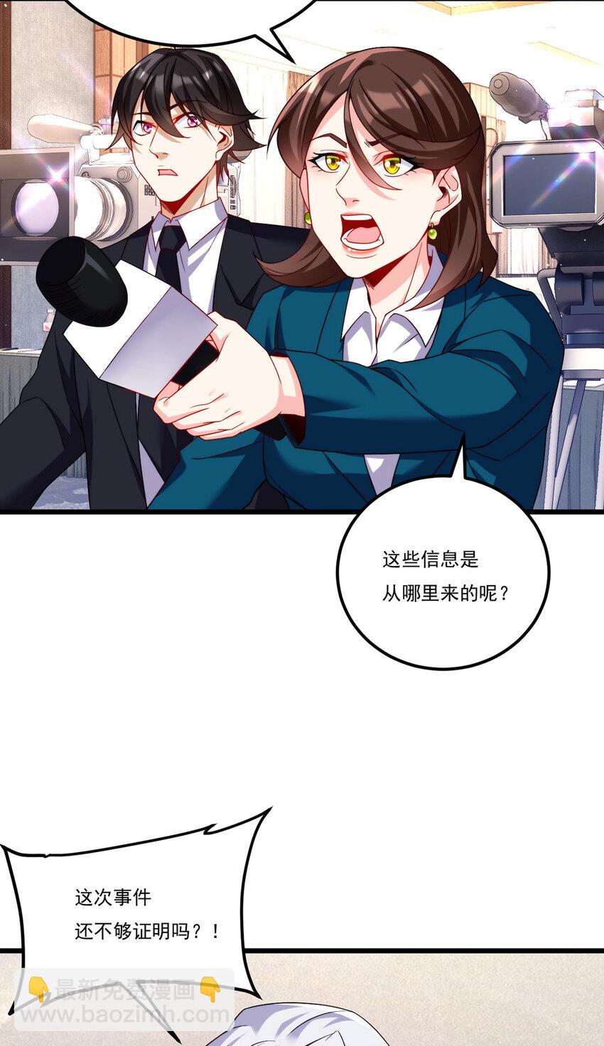 222 后卿传人沈俊凯？-第224话
