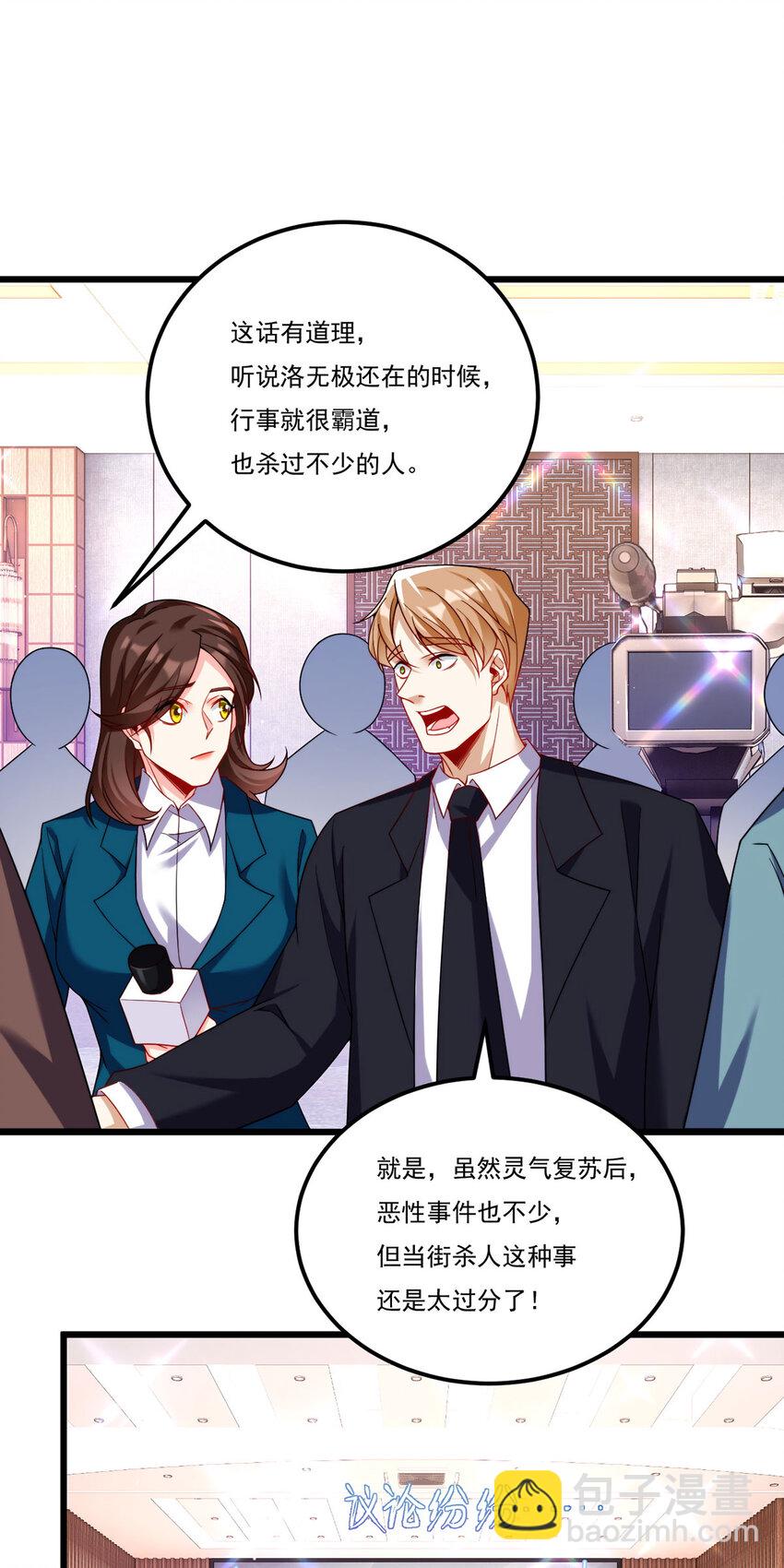 222 后卿传人沈俊凯？-第224话