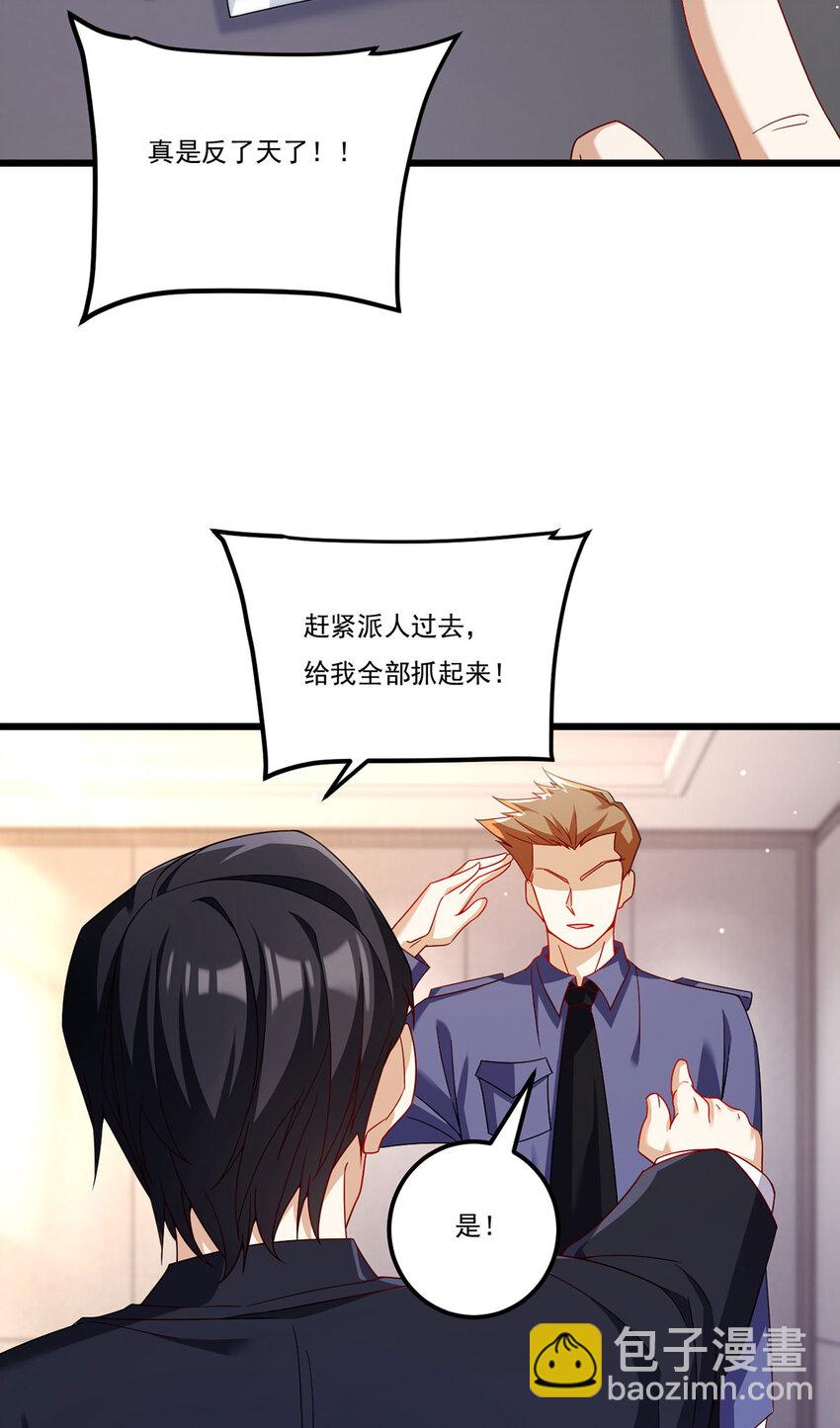 222 后卿传人沈俊凯？-第224话