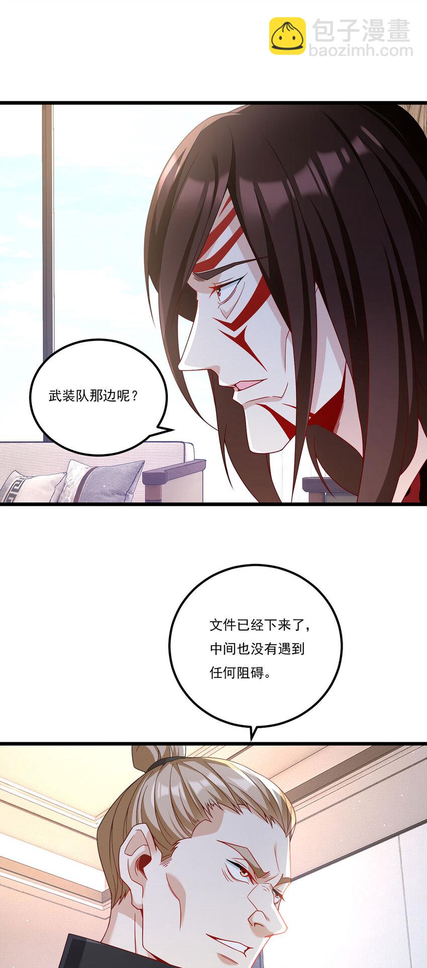 222 后卿传人沈俊凯？-第224话