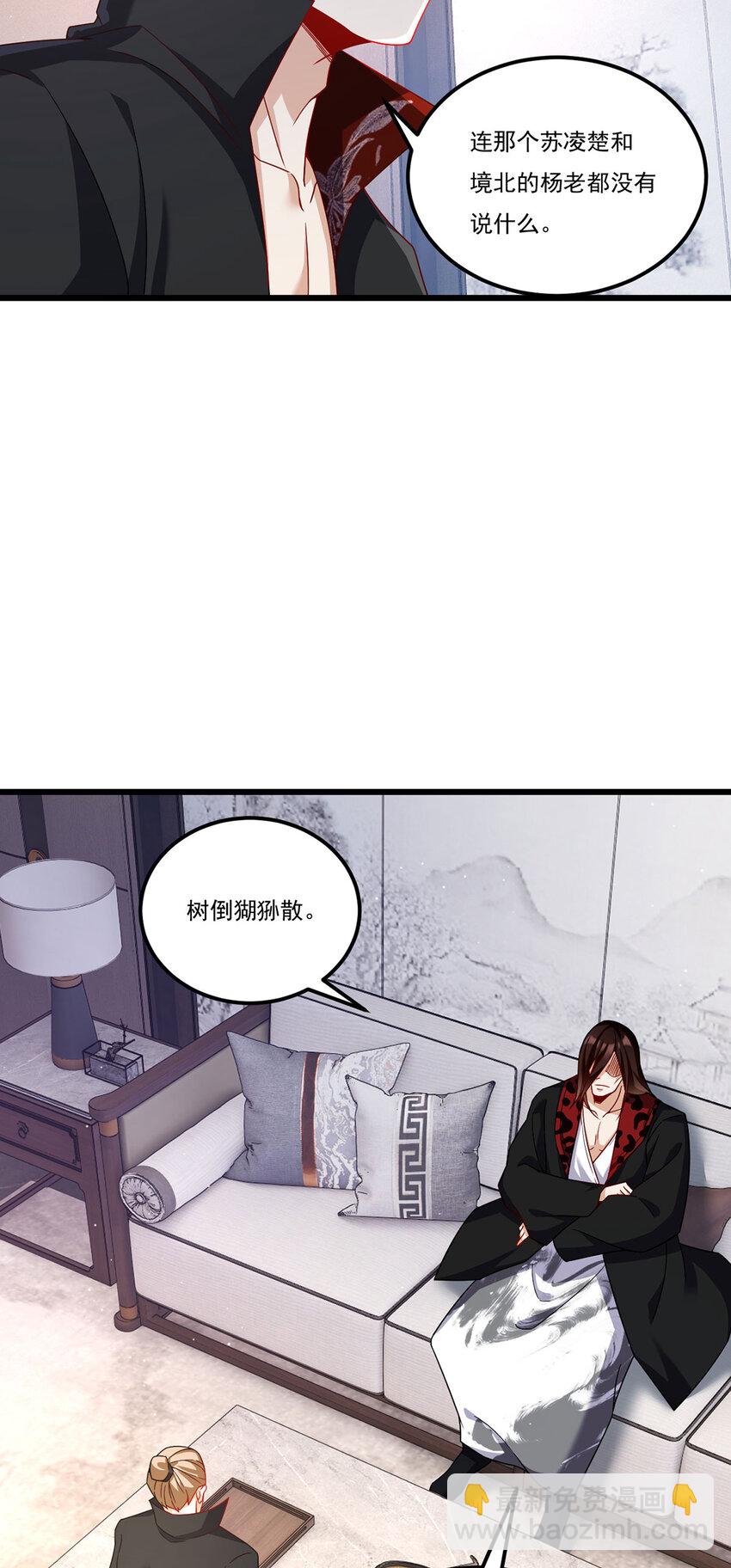 222 后卿传人沈俊凯？-第224话
