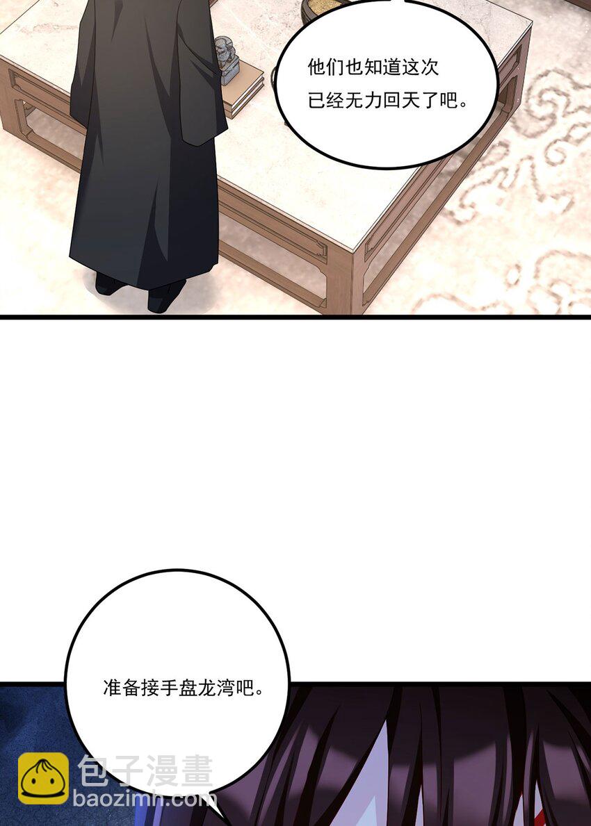 222 后卿传人沈俊凯？-第224话