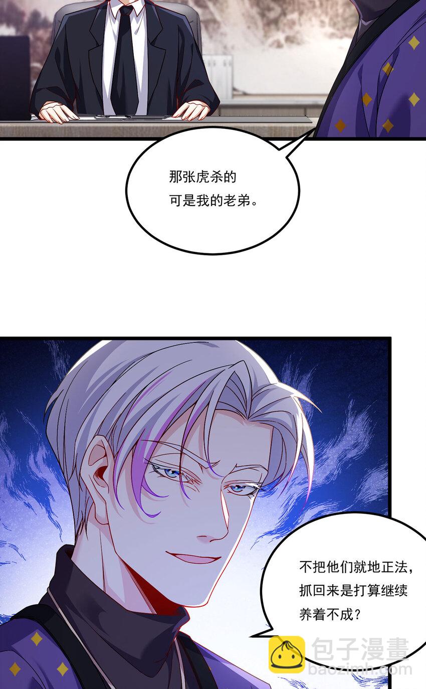 222 后卿传人沈俊凯？-第224话