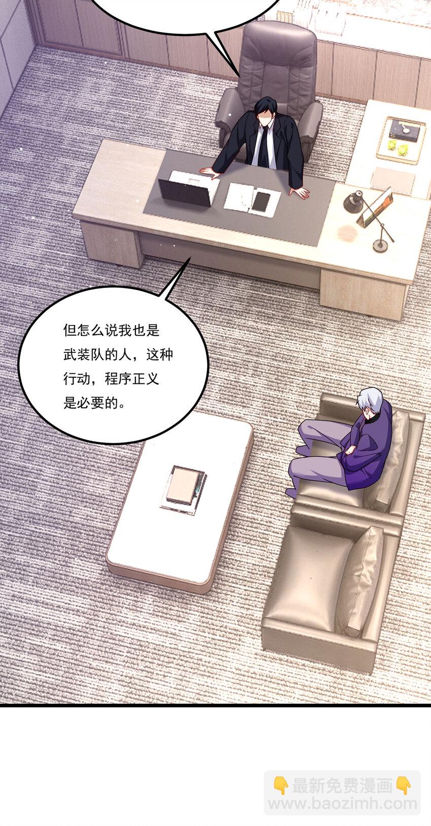 222 后卿传人沈俊凯？-第224话