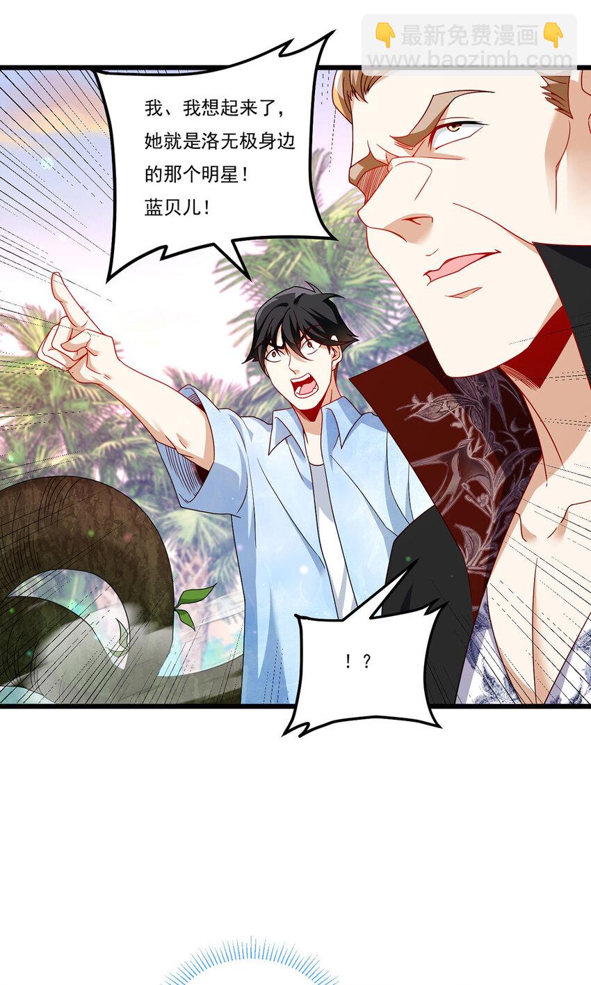 224 不如何，嘎你全家而已-第226话