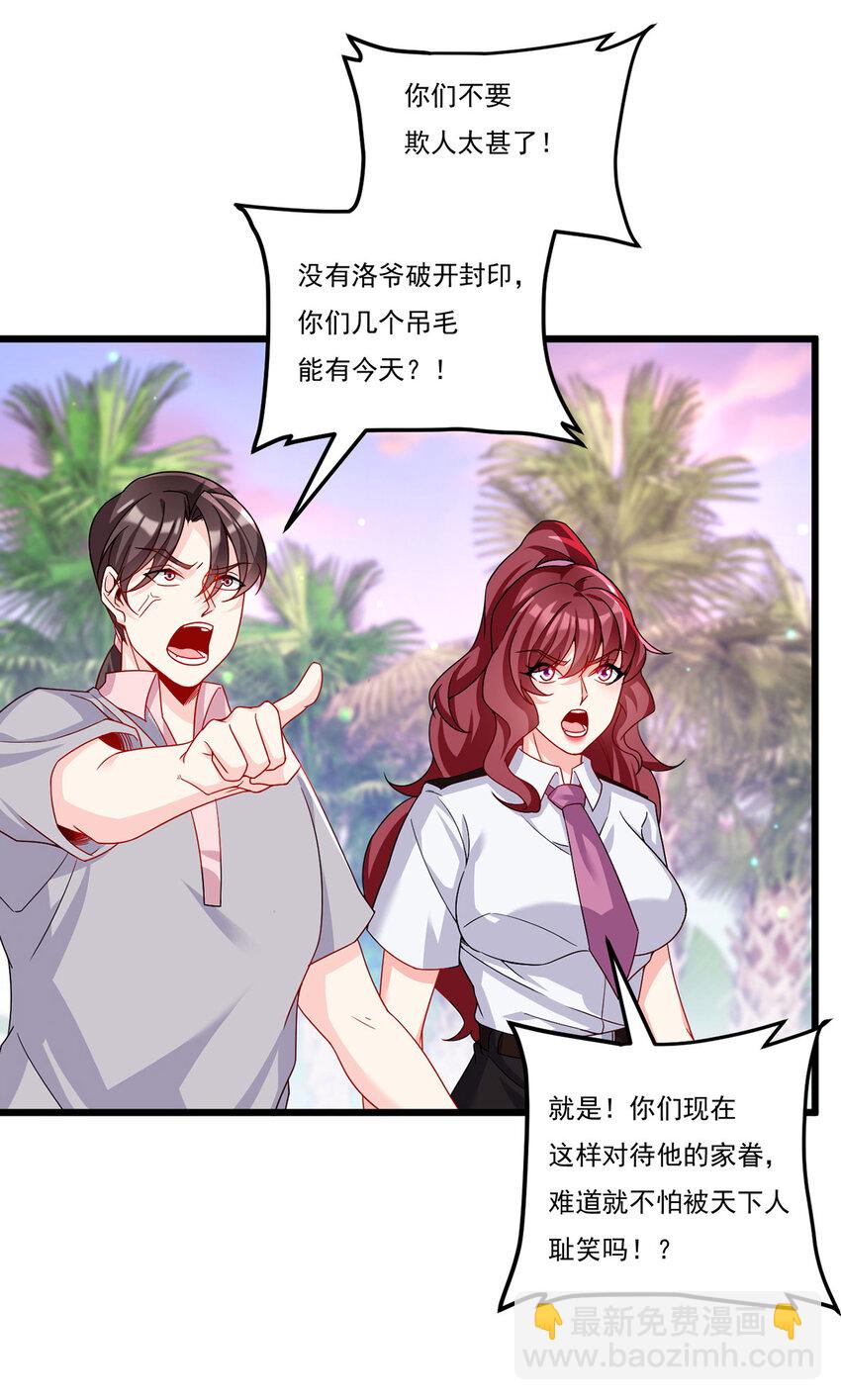 224 不如何，嘎你全家而已-第226话