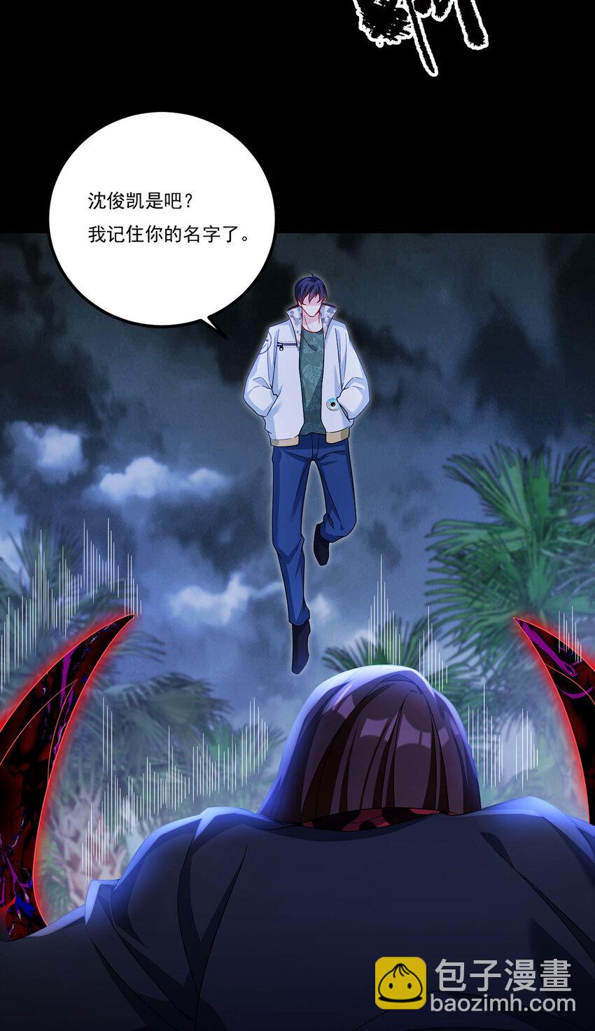 226 沈俊凯是吧？我记住了(1/2)-第228话
