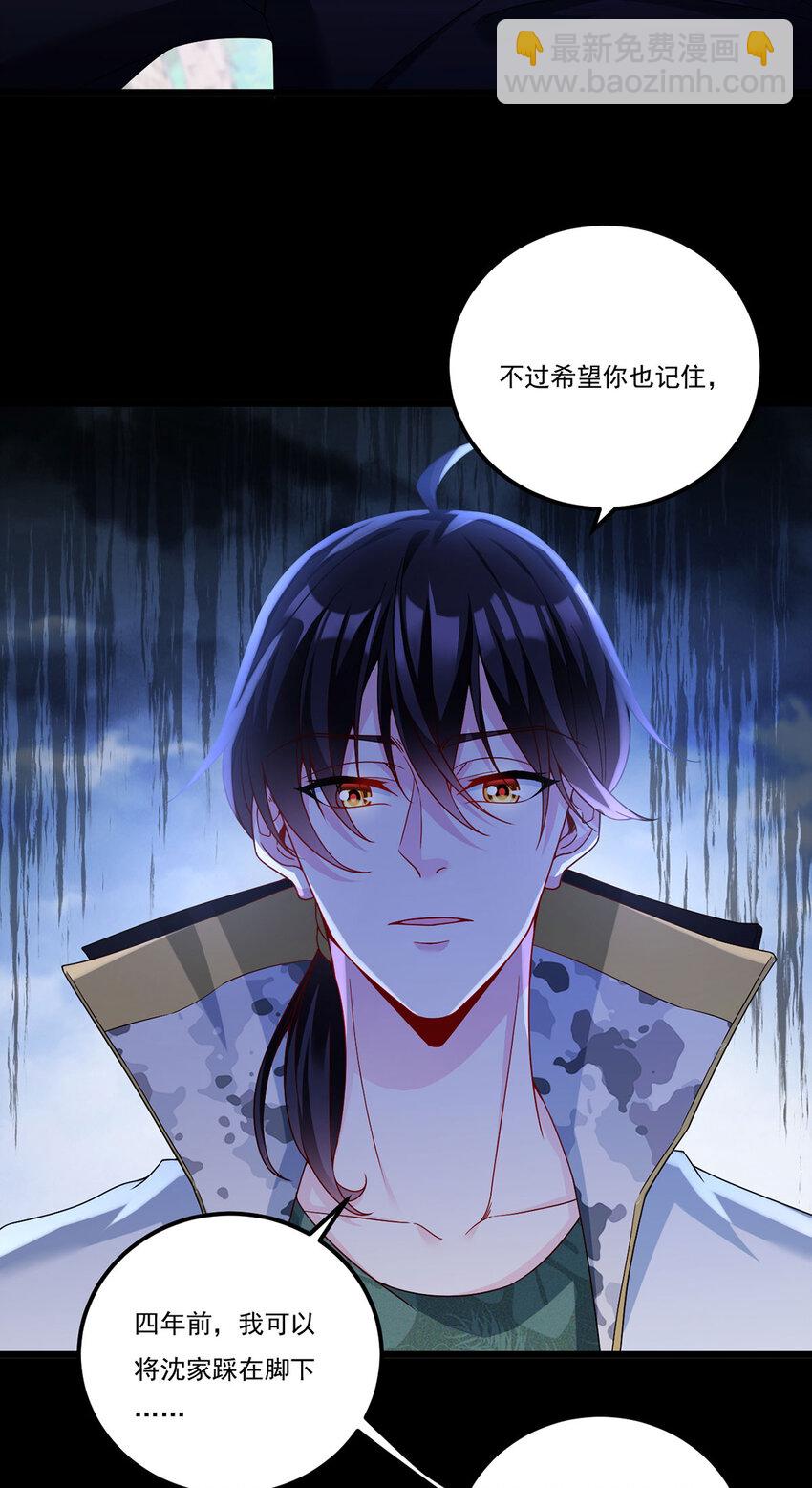 226 沈俊凯是吧？我记住了(1/2)-第228话