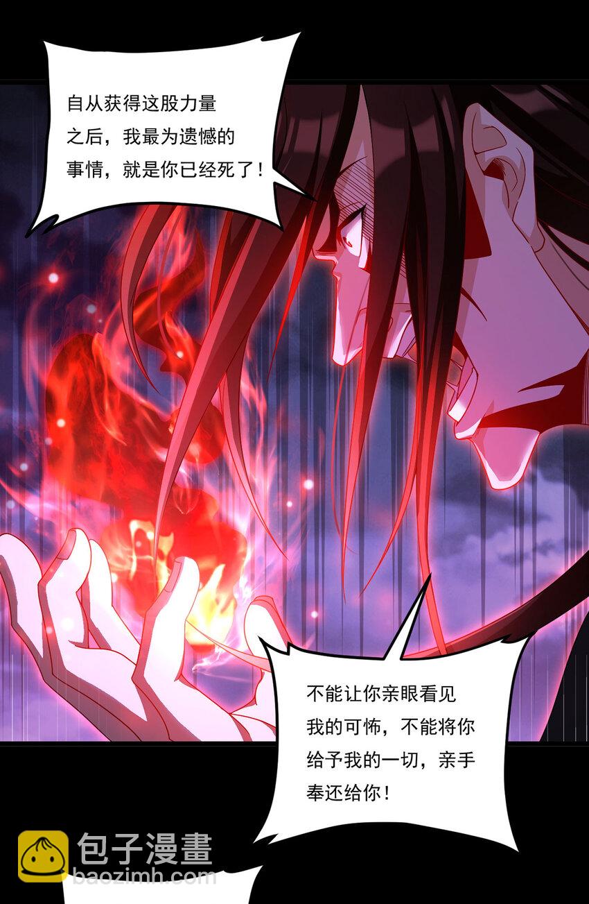 226 沈俊凯是吧？我记住了(1/2)-第228话