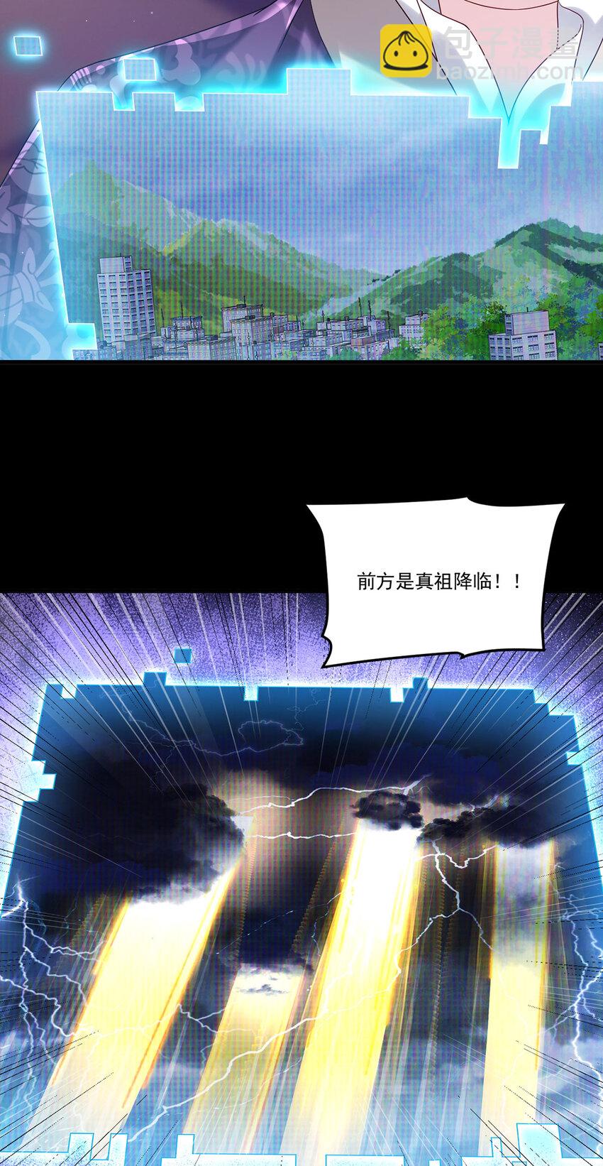 228 真祖组团围剿-第230话