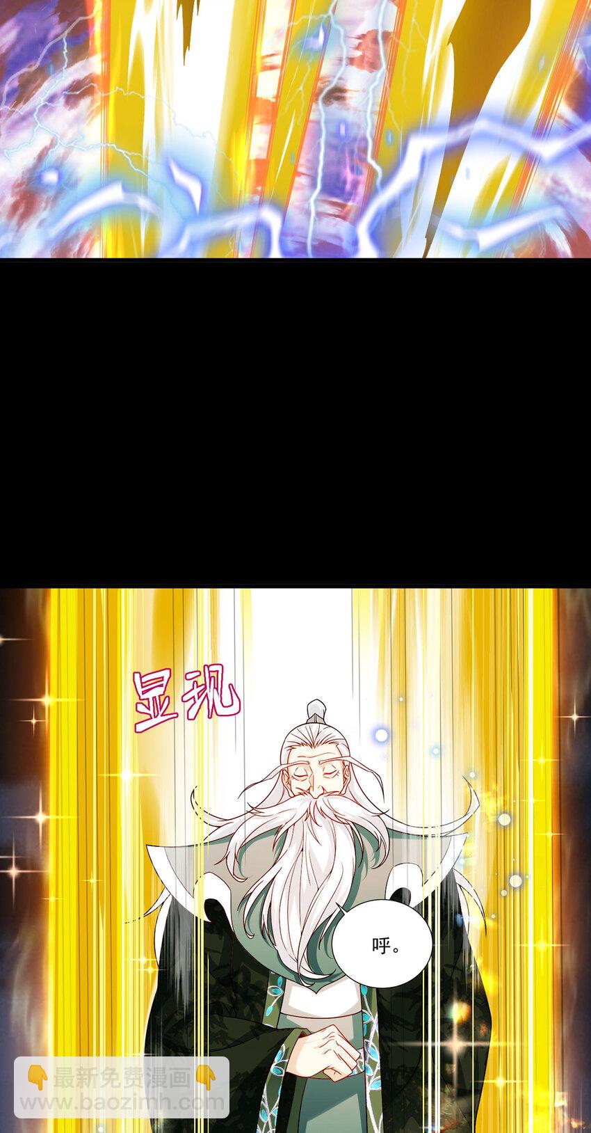 228 真祖组团围剿-第230话