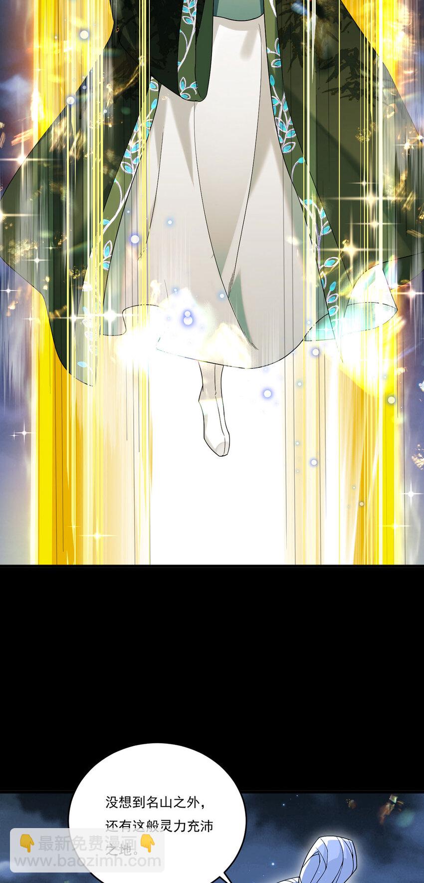 228 真祖组团围剿-第230话