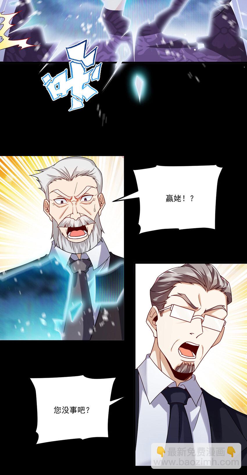 228 真祖组团围剿-第230话