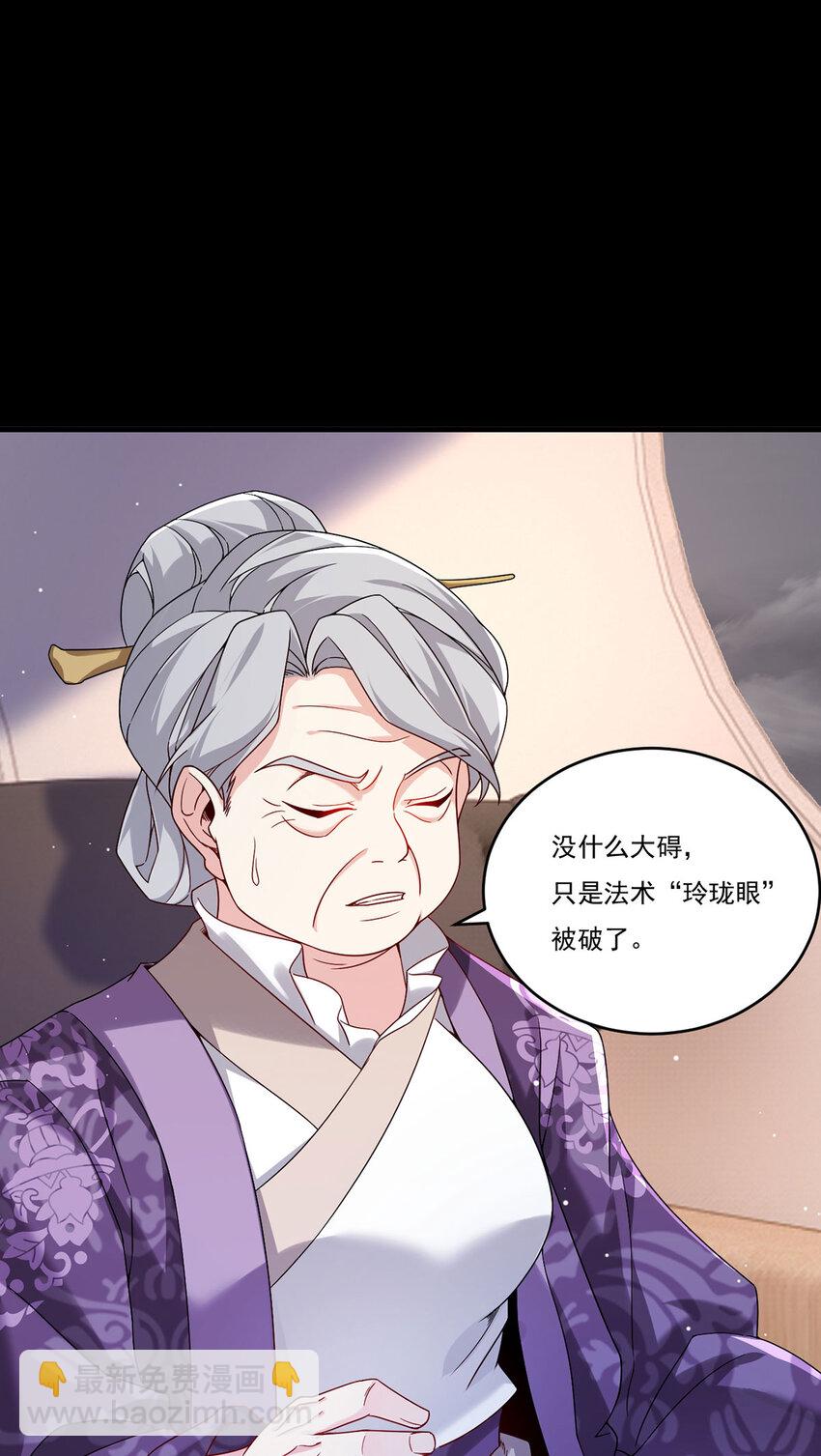 228 真祖组团围剿-第230话