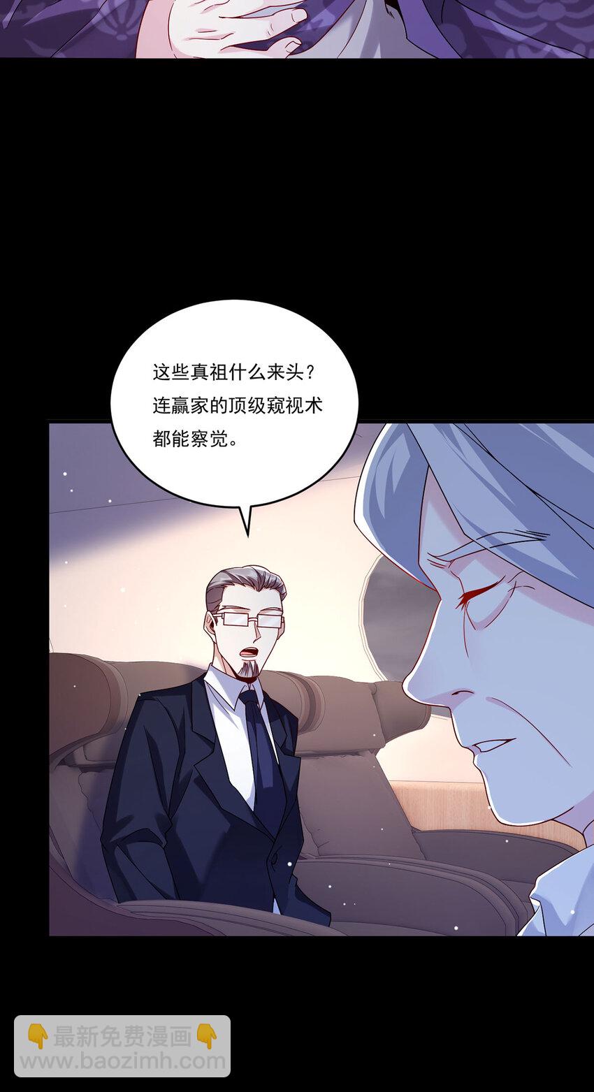 228 真祖组团围剿-第230话