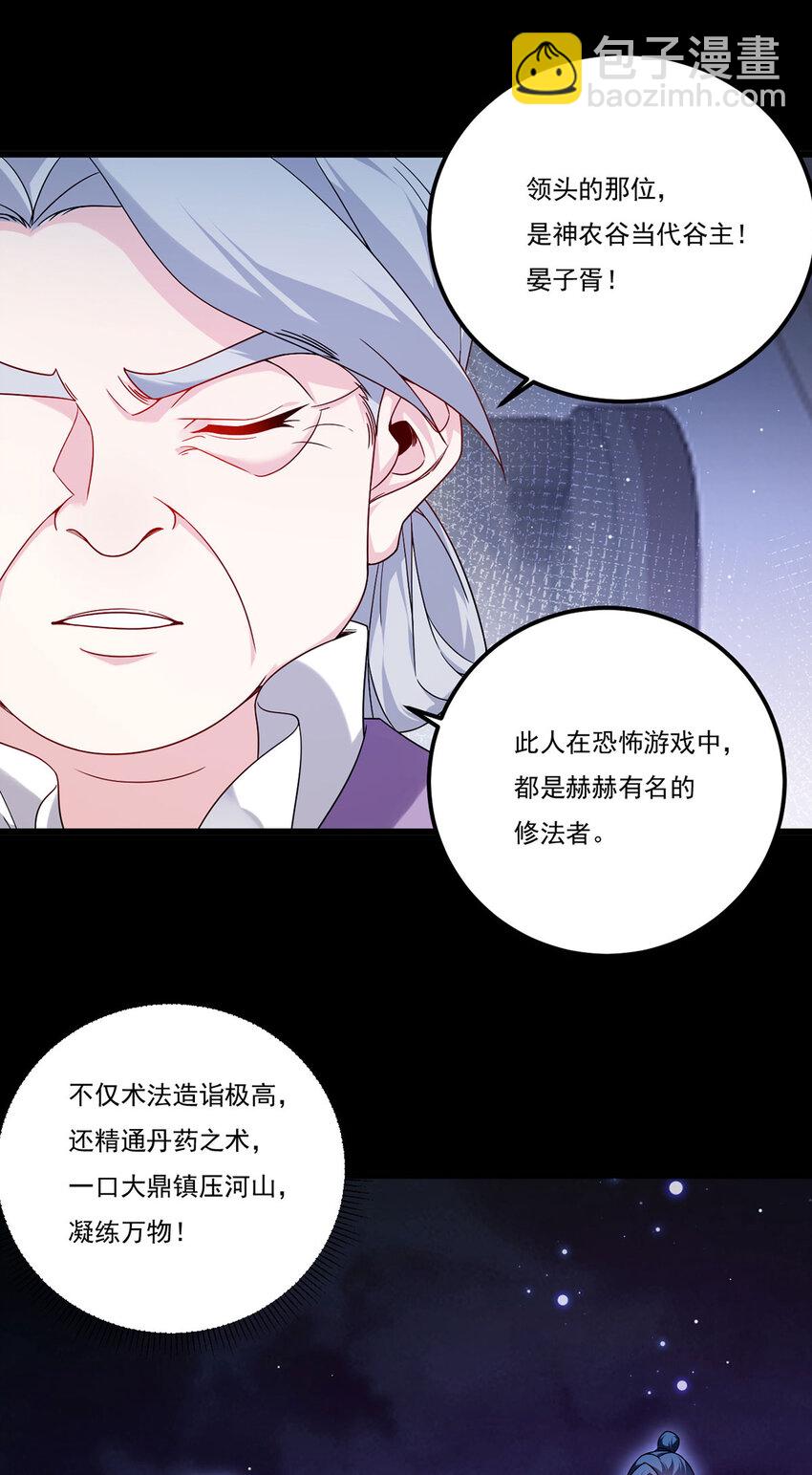 228 真祖组团围剿-第230话