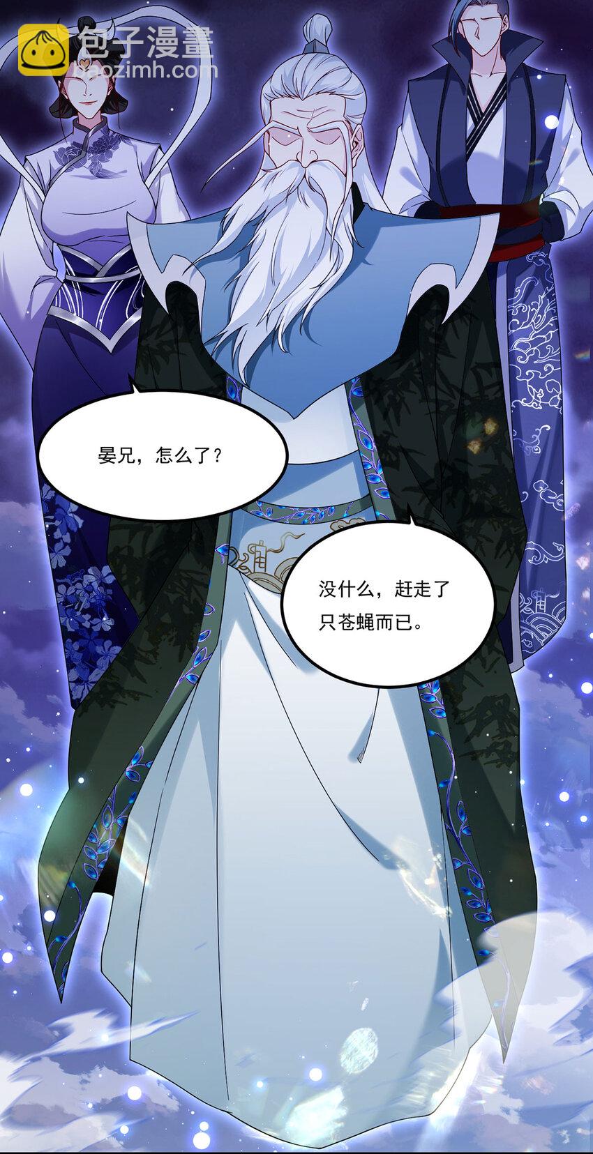 228 真祖组团围剿-第230话