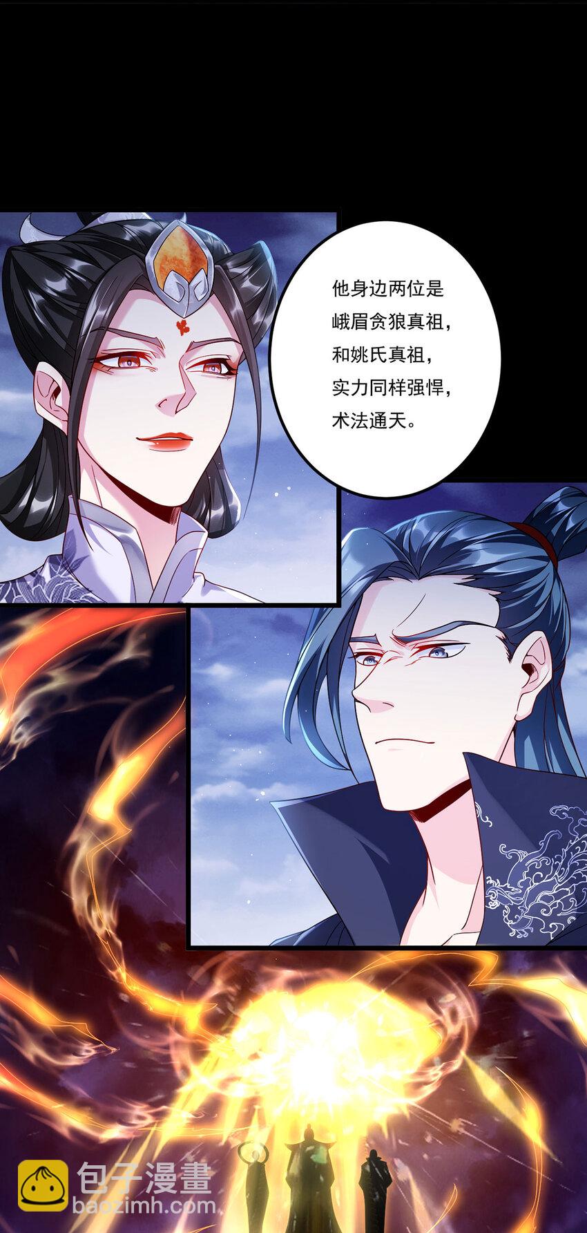 228 真祖组团围剿-第230话