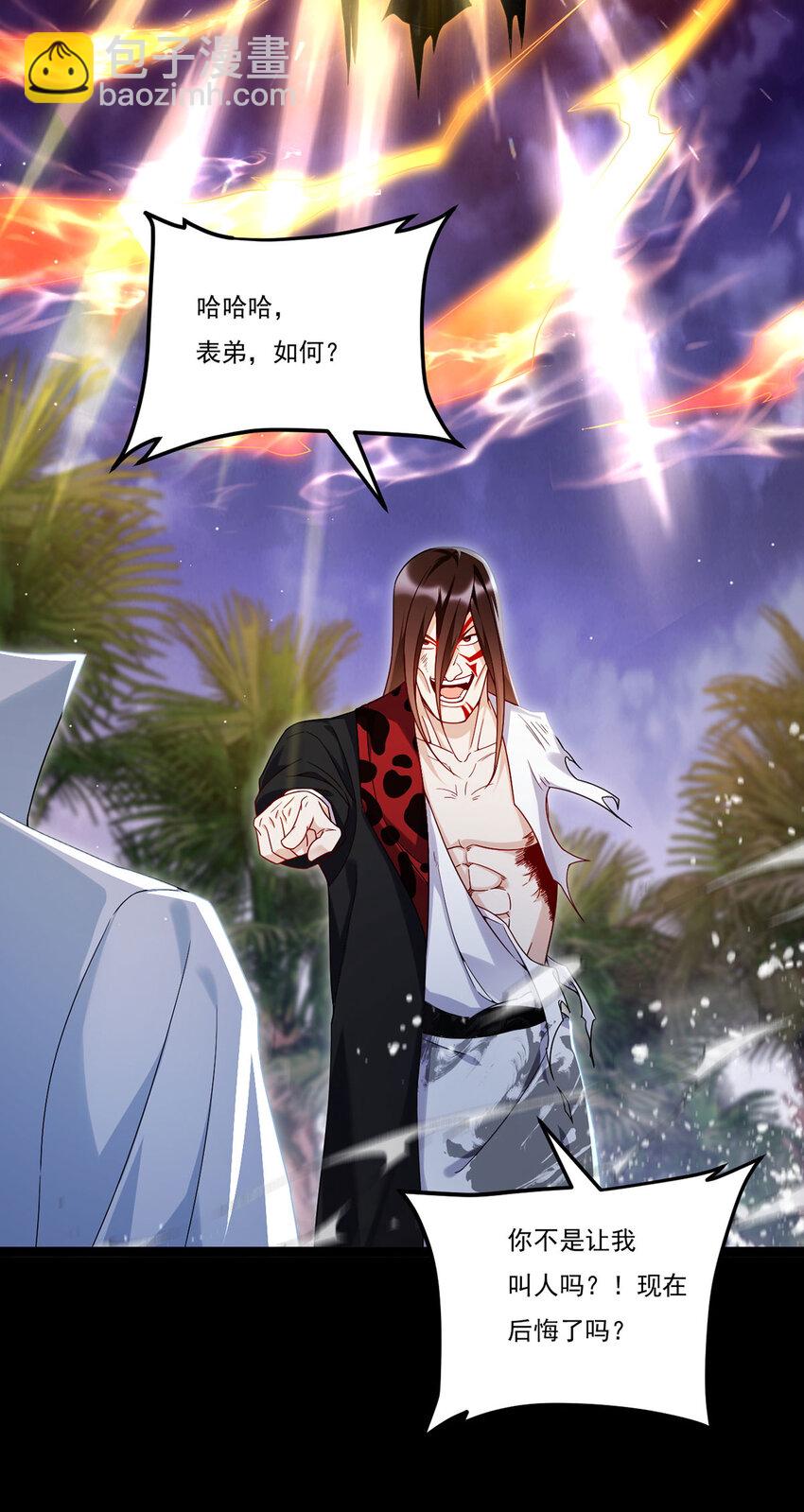 228 真祖组团围剿-第230话