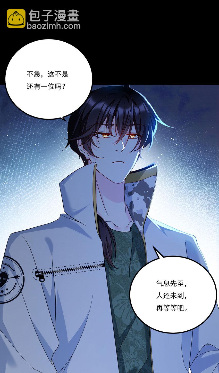 228 真祖组团围剿-第230话