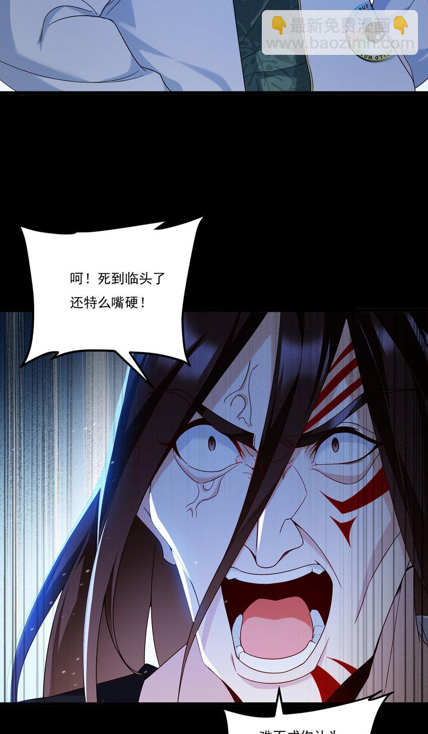 228 真祖组团围剿-第230话