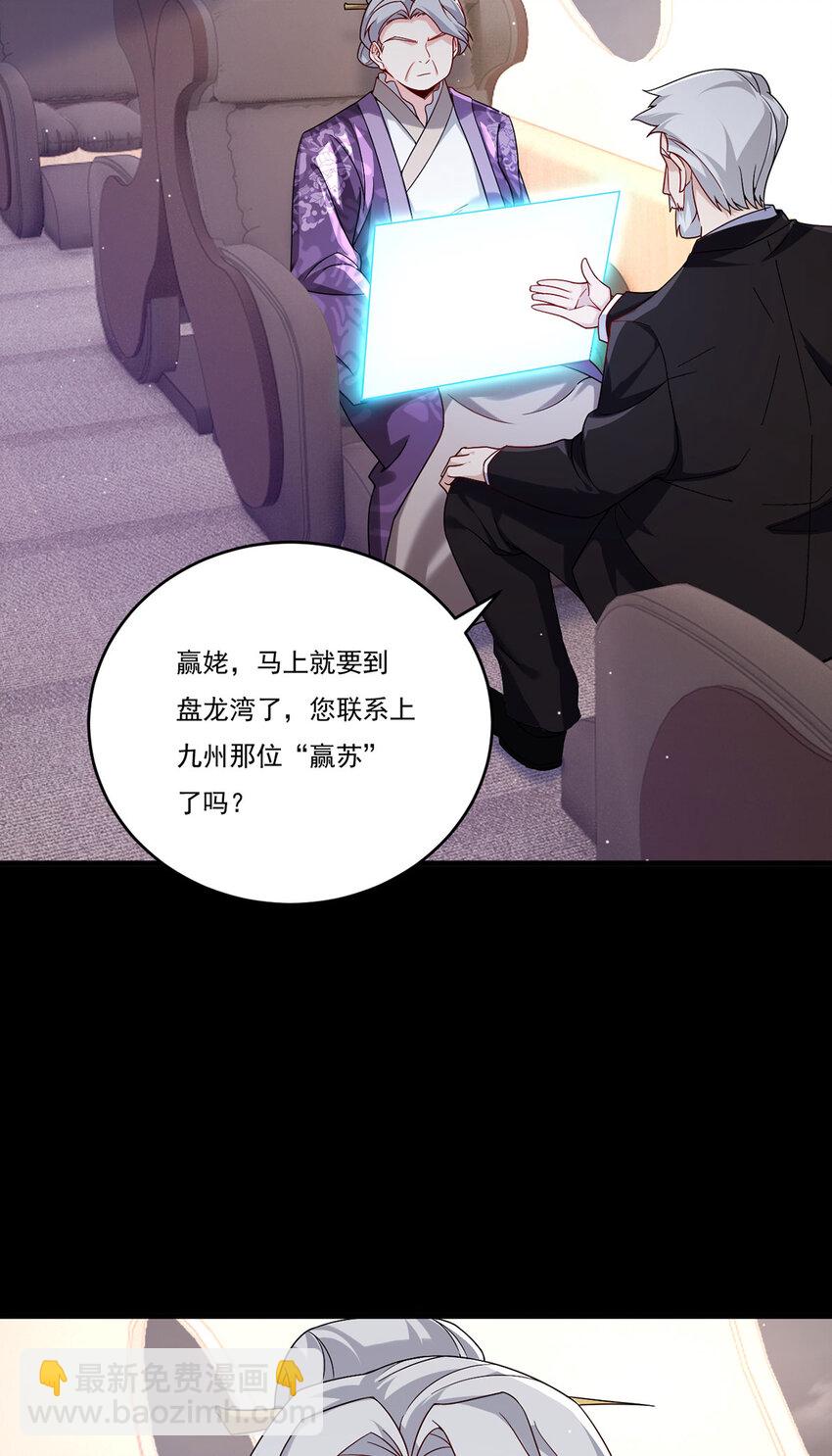 228 真祖组团围剿-第230话