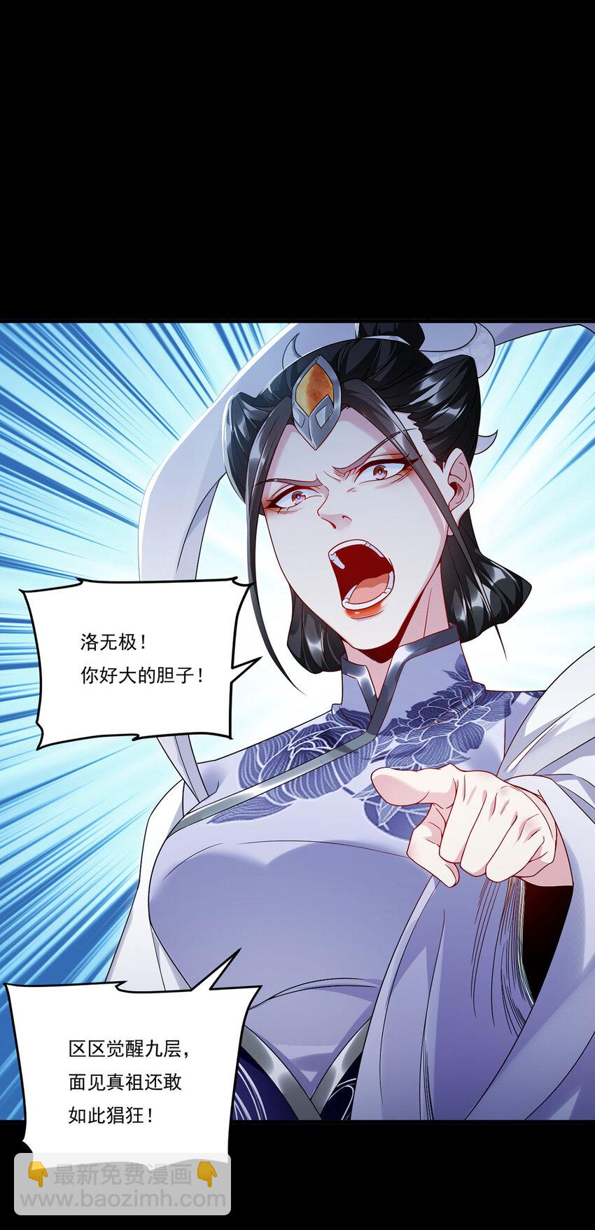 228 真祖组团围剿-第230话