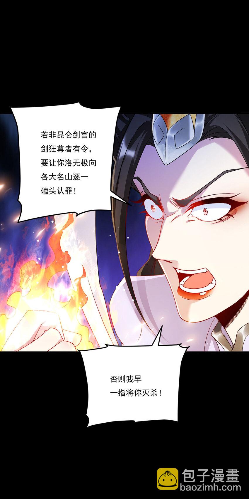 228 真祖组团围剿-第230话
