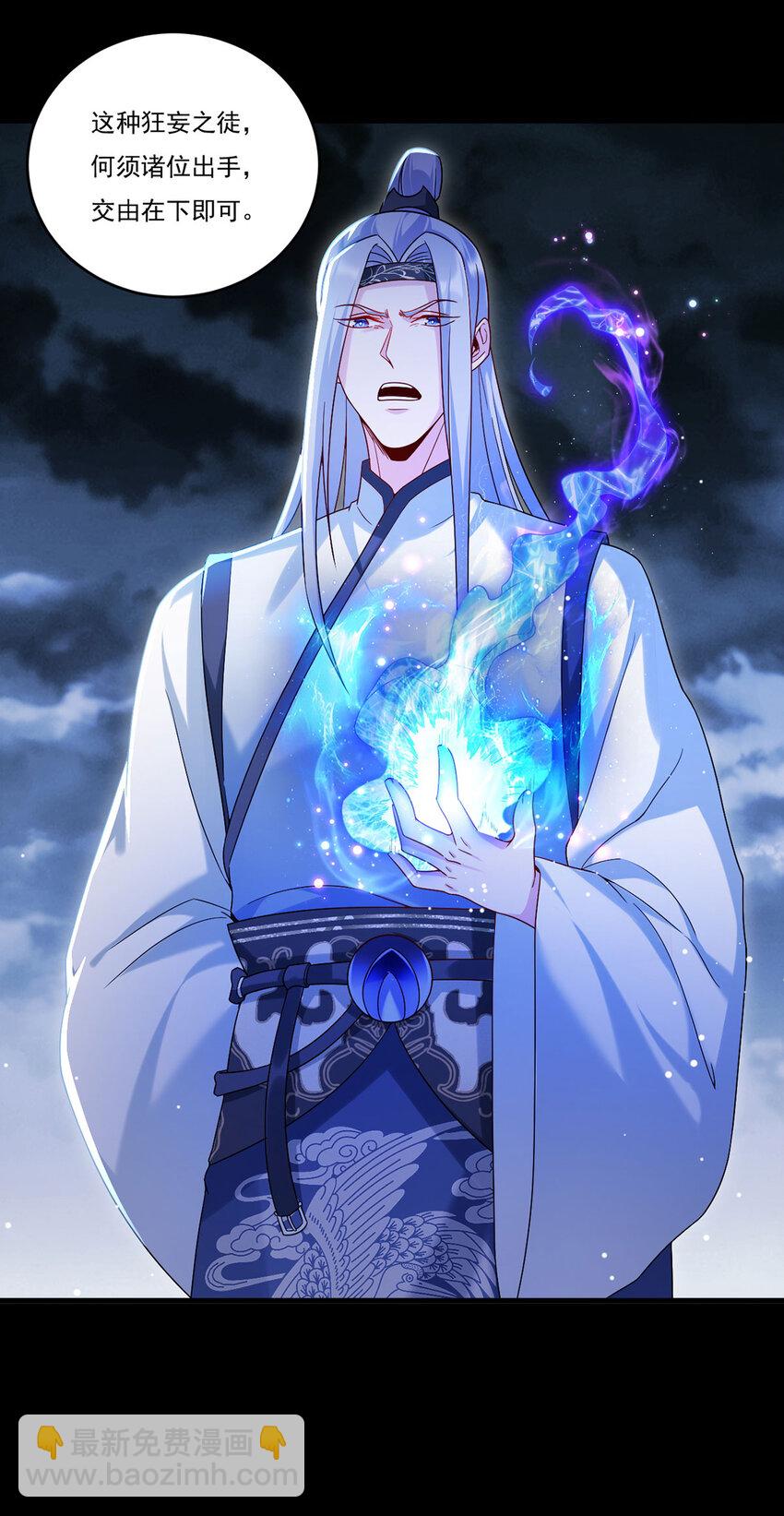 228 真祖组团围剿-第230话
